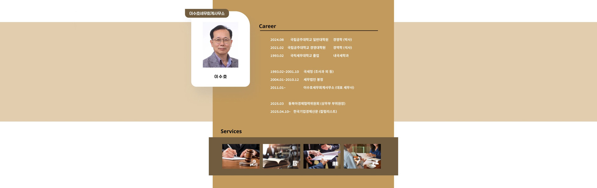 작업자 이미지 배너